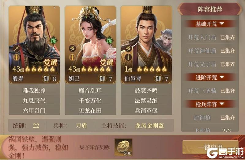 玩家投稿丨s1 s2 封神开天最强阵容分析排行