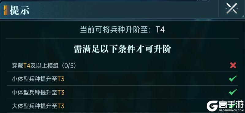 《群星纪元》大神攻略丨全兵种机制介绍及解析
