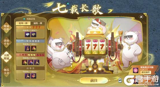 《逆水寒》6月26日更新公告