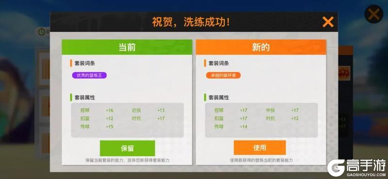 《街球艺术》套装洗练限时活动开启！