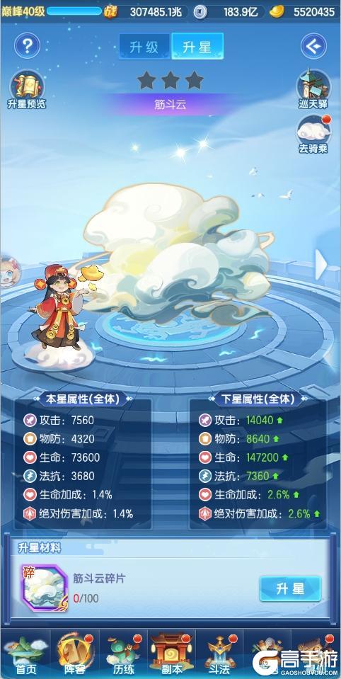 最新爆料 | 全新「驭灵」系统上线，借道友坐骑一用！（含抽奖