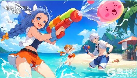 《仙境传说新启航》「夏日大作战」活动内容抢先看！
