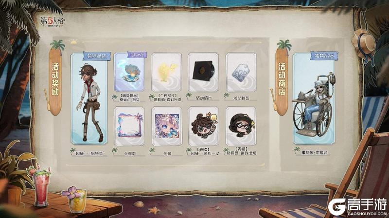 乘风纳凉，清爽一“夏”《第五人格》暑期前瞻直播回顾