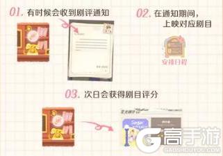 花花与幕间剧九游版