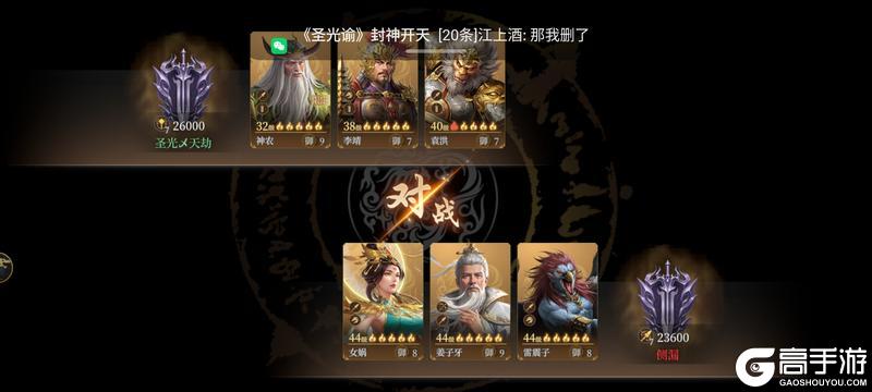 玩家投稿丨s1 s2 封神开天最强阵容分析排行
