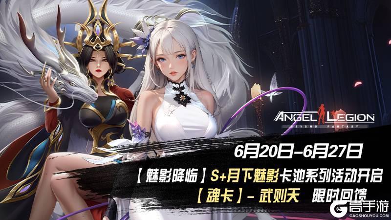 《女神星球》「矿石 & 魂卡收集日」活动预告