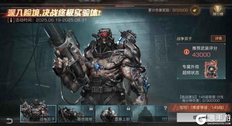 《明日之后》毕业季来废土旅行领全新外观！
