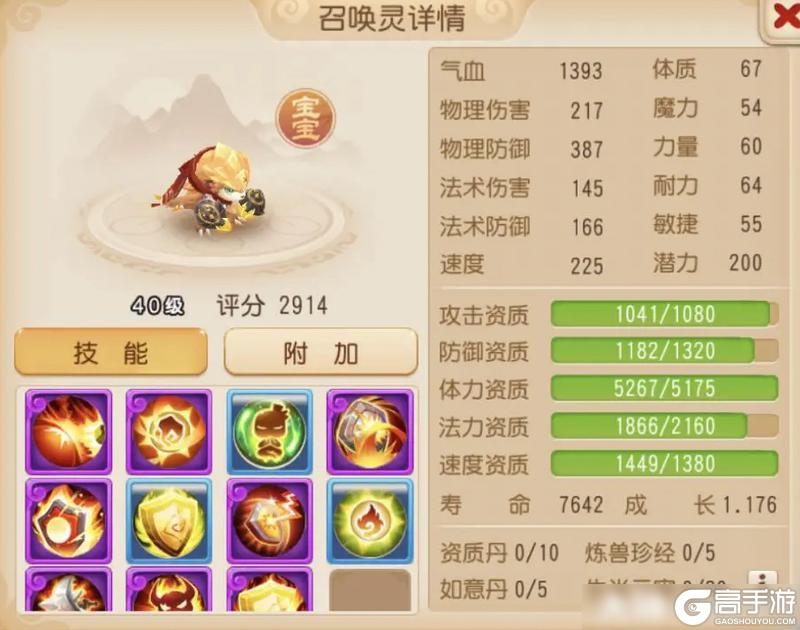 《梦幻西游》“日月同辉”双特殊召唤灵登场！