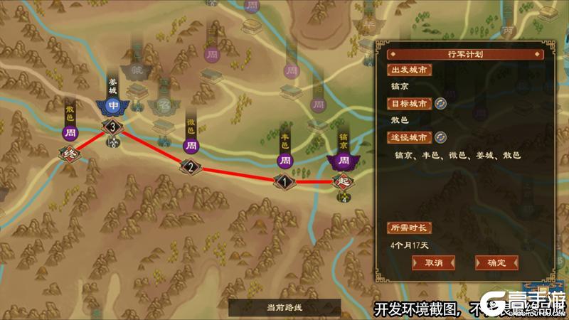 《大周列国志》7月24日布衣卿相版本更新预告