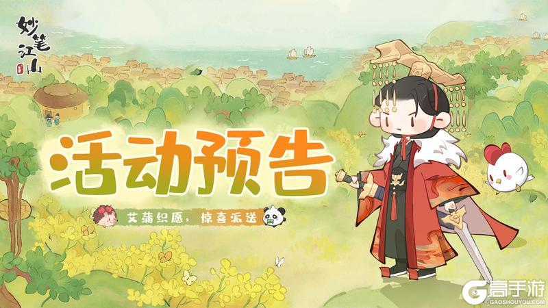 🤴活动前瞻 | 「孙权」稀有时装即将上线!