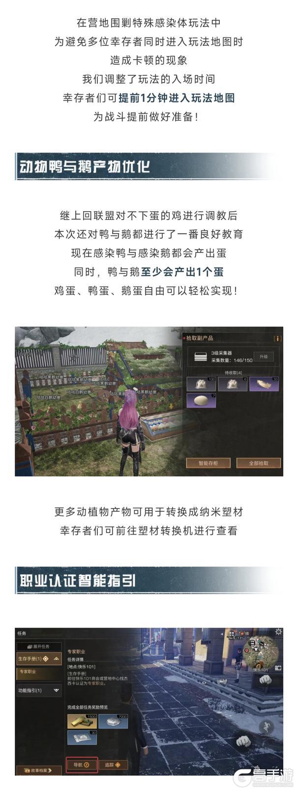 《明日之后》鸭与鹅产蛋概率提升！