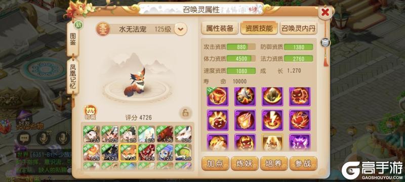 《梦幻西游》全民PK争霸赛强力特殊召唤灵抢先看