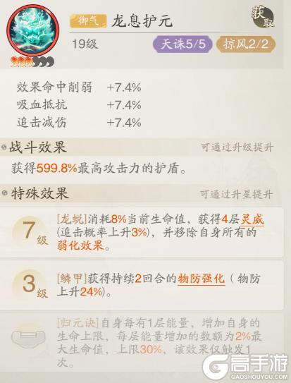 踏风仙界指南 | 灵界版本追击流深度攻略：叠能追袭，攻守兼备