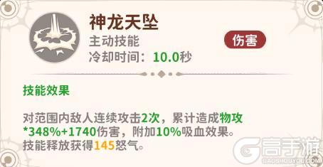 《龙骑士学园》战士技能小课堂开讲