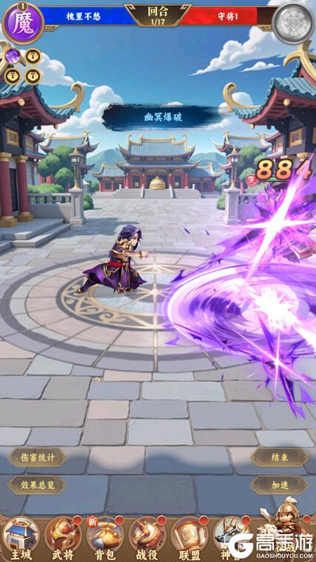 无畏三国