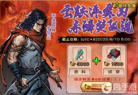 风起山河变，云涌覆万川——【烟雨江湖】X【风云】联动内容爆料