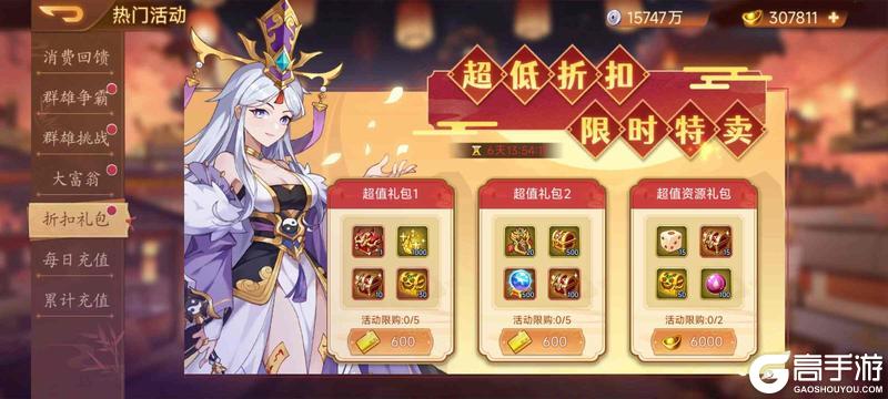《乱世曹操传》周活动预告 6.13