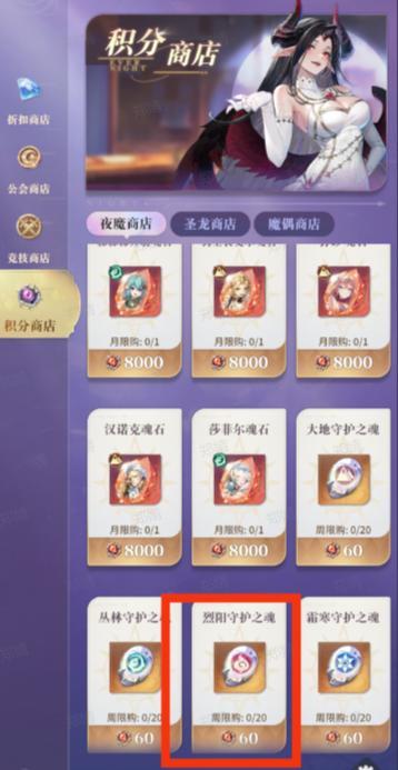 《永夜降临复苏》商店购买攻略：商店优先级兑换指南！