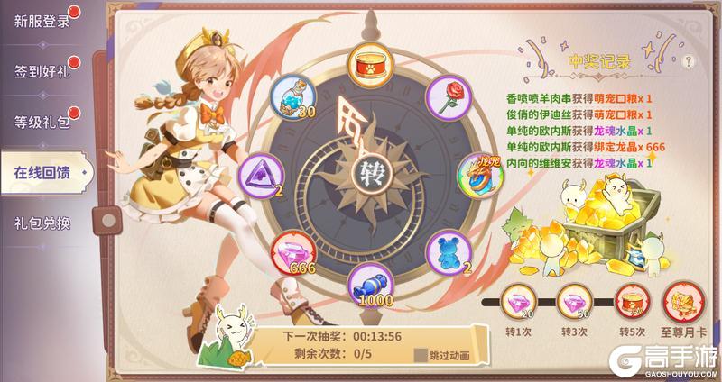 公测倒计时2天丨公测福利合集