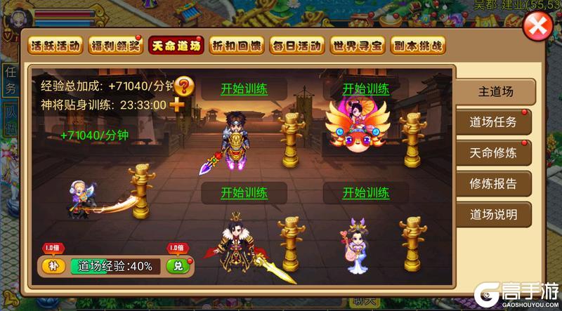 V6.3.0新版本 破界而生 天命启程！