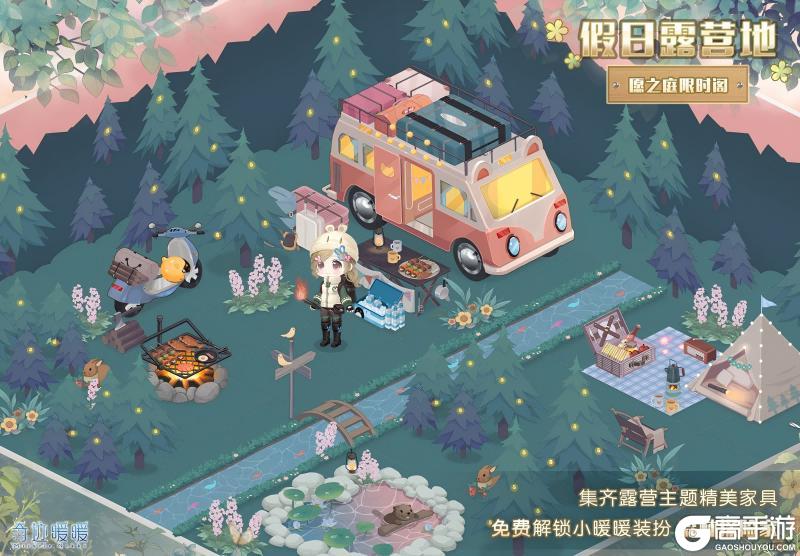 《奇迹暖暖》【常规】大喵限时制衣 多重活动助力