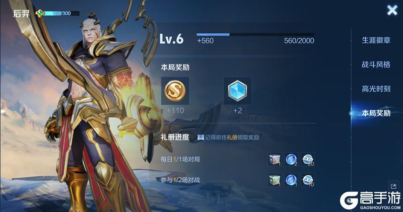 《王者荣耀》6月10日体验服不停机更新公告