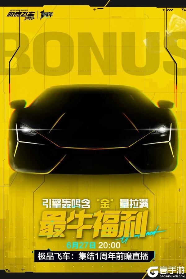 周年庆线索丨含“金”量极高！倒计时1天，明日揭晓最终福利！
