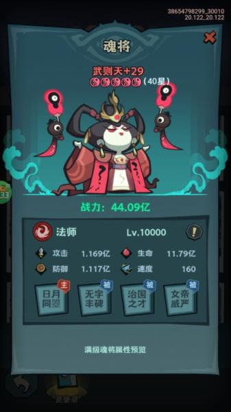 疾风之翼