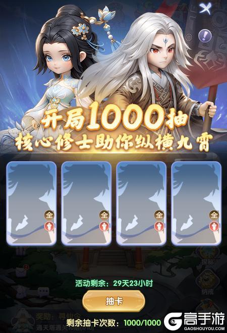 仙逆H5