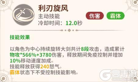 《龙骑士学园》战士技能小课堂开讲