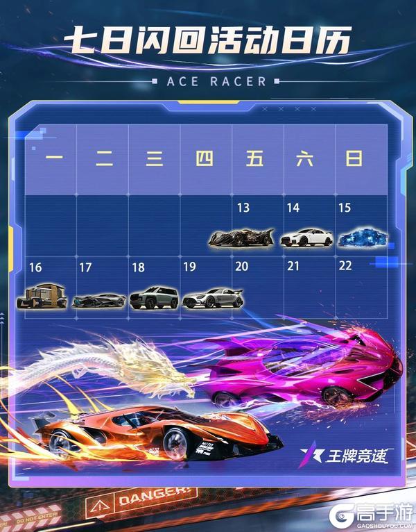 《王牌竞速》夏日的低语：你“免费百抽”有了