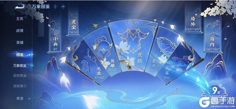 《王者荣耀》6月10日体验服不停机更新公告