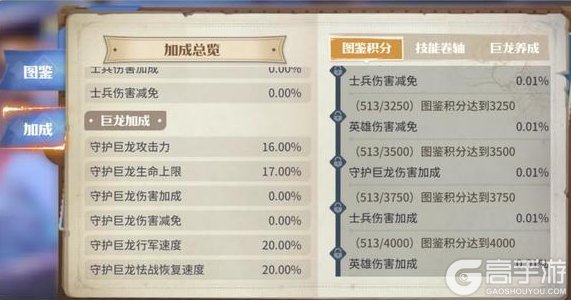 《龙石战争》新手攻略：守护巨龙玩法攻略详解