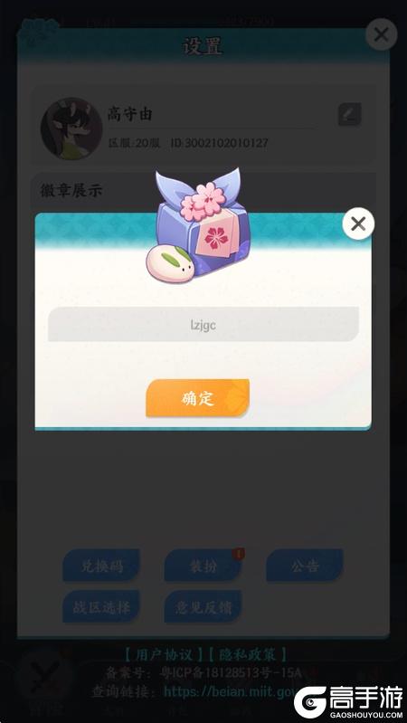 龙之镜