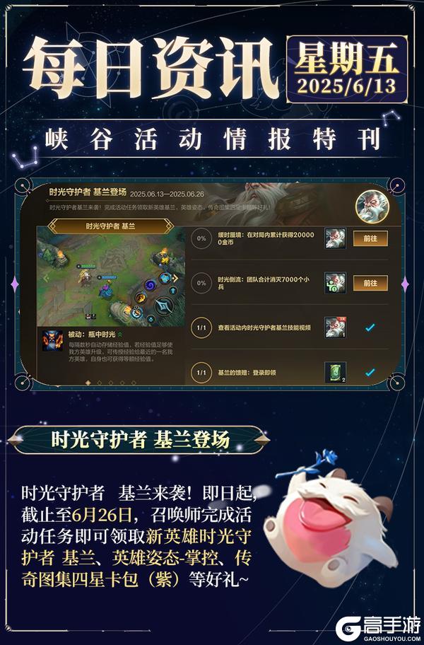 策划回应匹配机制！基兰与20+符文齐登场，腥红之月基兰6元优惠
