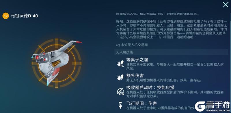 《机甲战队》终焉裁决！天剑190式 深度解析