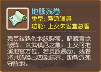 《梦幻西游》全新升级的帮派守卫战等你来战！