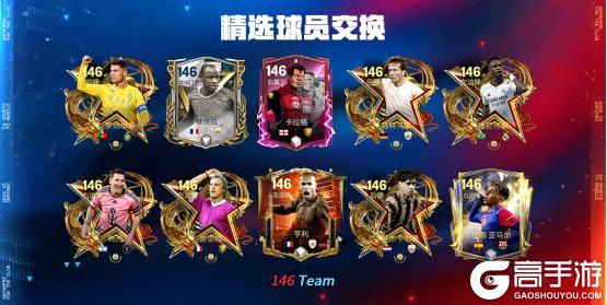 全新活动：宿命对决 即将上线！25欧冠最佳阵容球员登场！