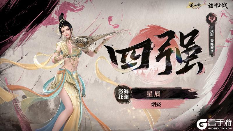 《遇见逆水寒》恭喜【江湖一梦】斩获正式服诸神登峰之冠！风云神兵谱放榜名动江湖！