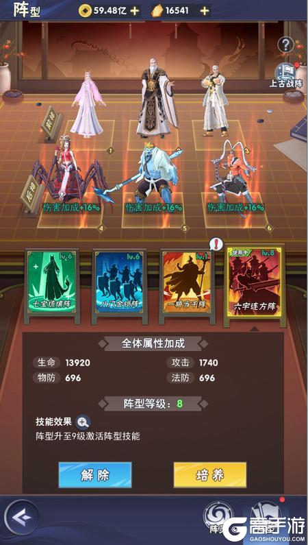 龙神万相神战