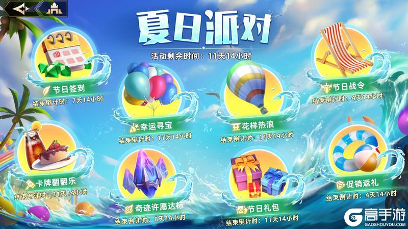 更新公告 | 多项优化调整来啦，夏日派对即将开启~