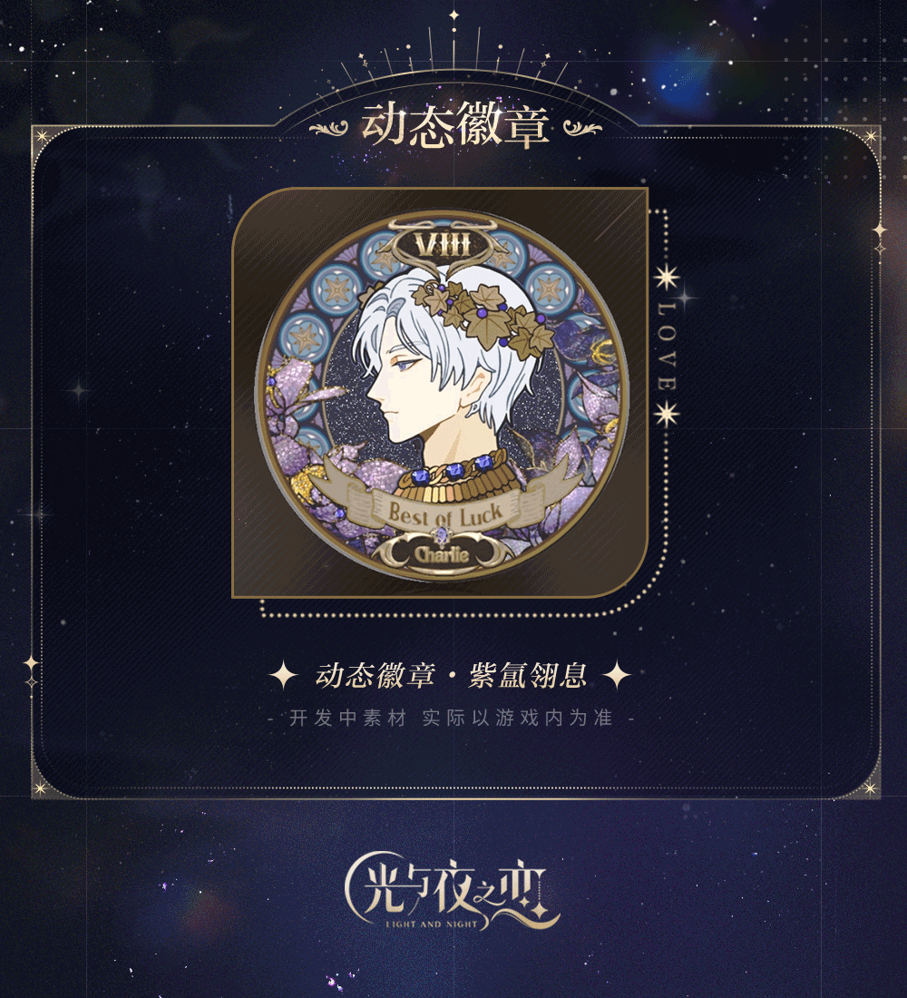 羁梦幻谕・穹息 | 限时活动预告