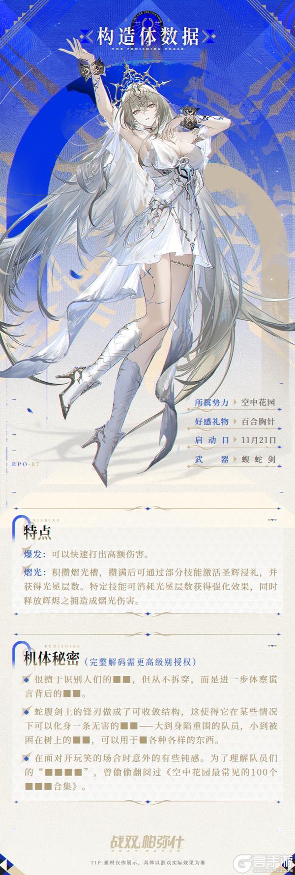 ◆新增泛用机体 | 比安卡·晖暮