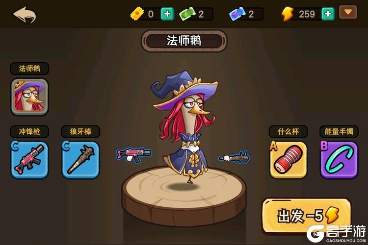 机能英雄--游戏玩法--配置武器道具