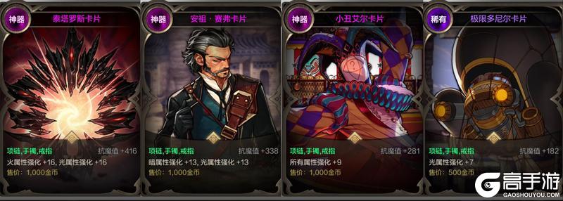 首饰附魔全推荐！从过渡到毕业！