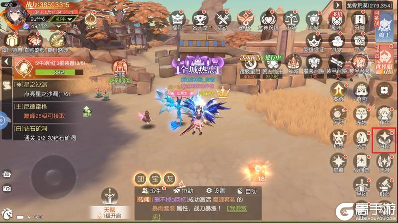 《永恒部落》进阶系统介绍