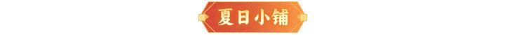 内含礼包码 | 全新法象「尾火虎」登临三界！周末福利&活动汇总！