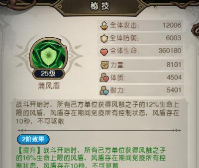 风触之子【森灵百科】