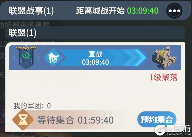 龙石战争