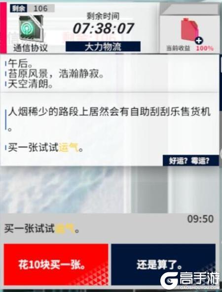 黎明飞驰